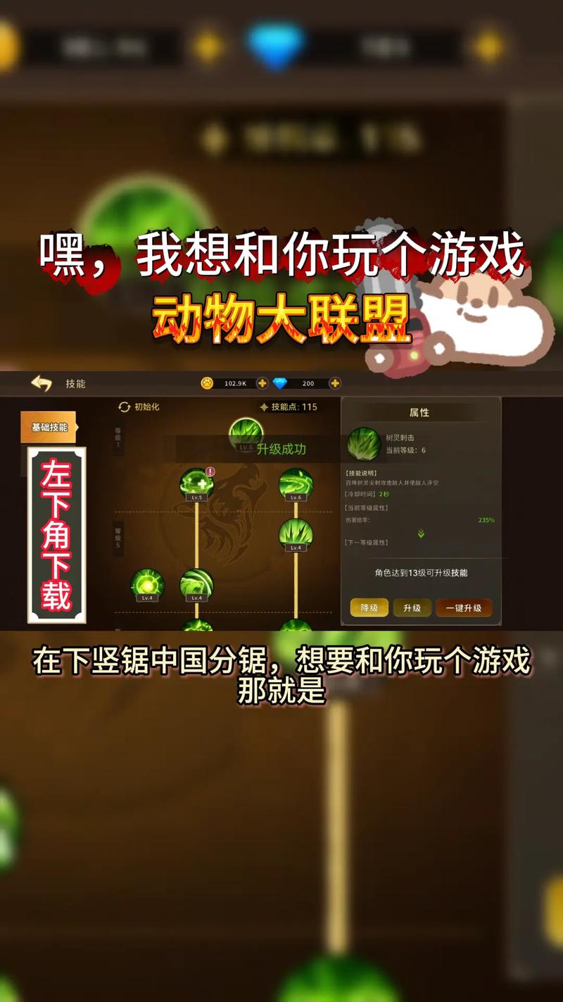 动物联盟红包版游戏缩略图
