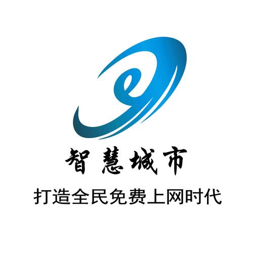 城市智慧缩略图