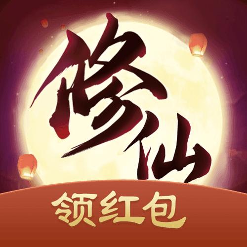 口袋修仙红包版游戏截图