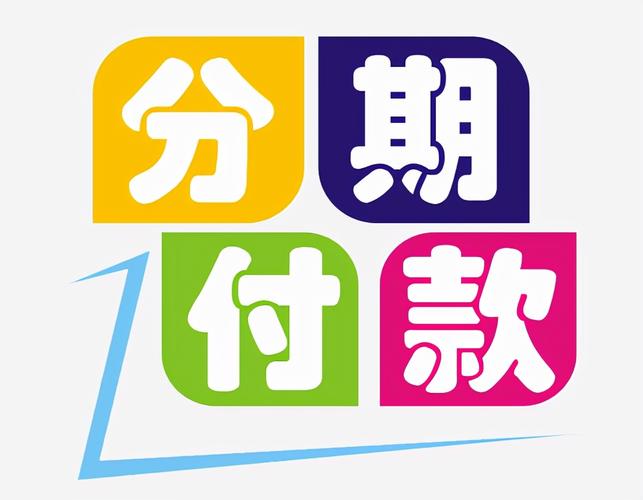 兑分期分期商城缩略图