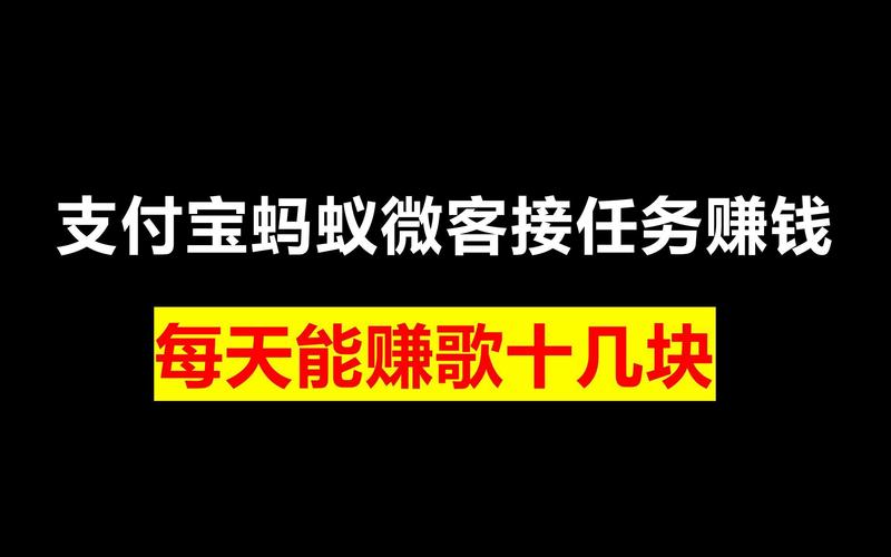 蚂蚁任务接单赚钱游戏截图