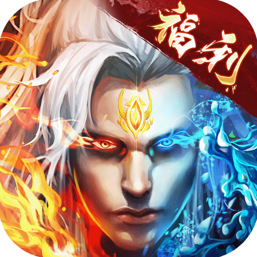 仙侠神域昆仑红包缩略图