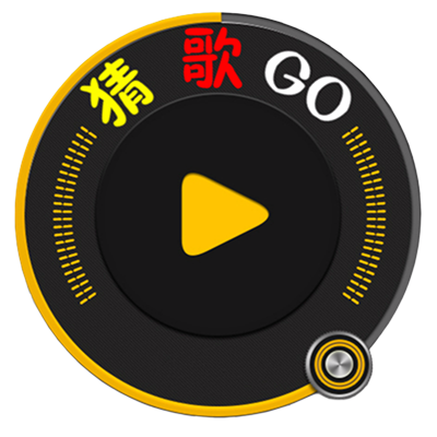 我猜歌贼准100缩略图