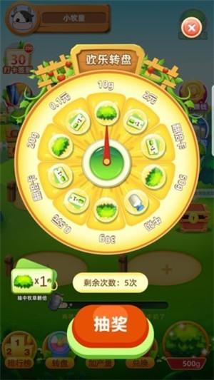 幸福牧场游戏红包缩略图