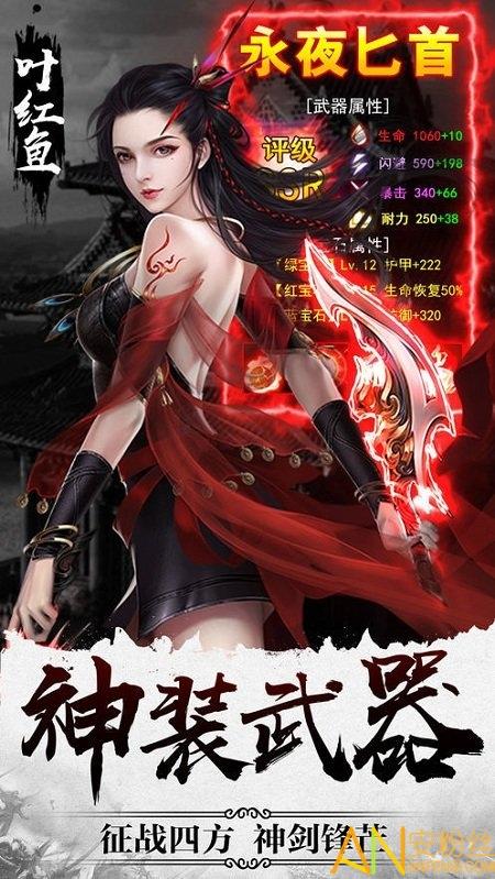 将夜传说2红包版游戏截图