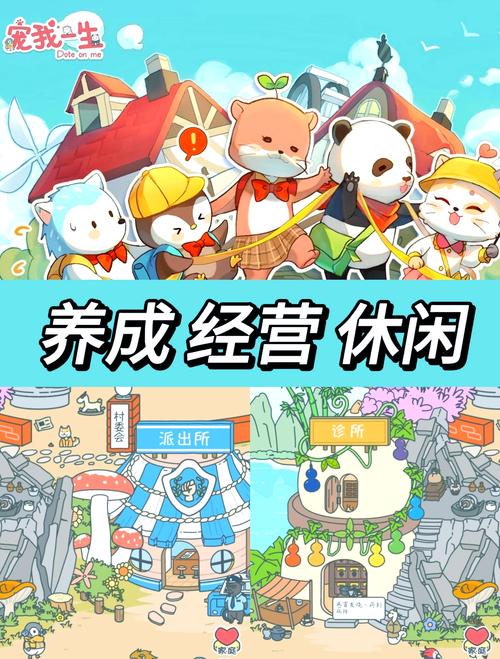 萌宠养成记赚钱游游戏截图