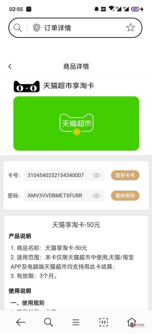 淘卡商城手机版游戏截图