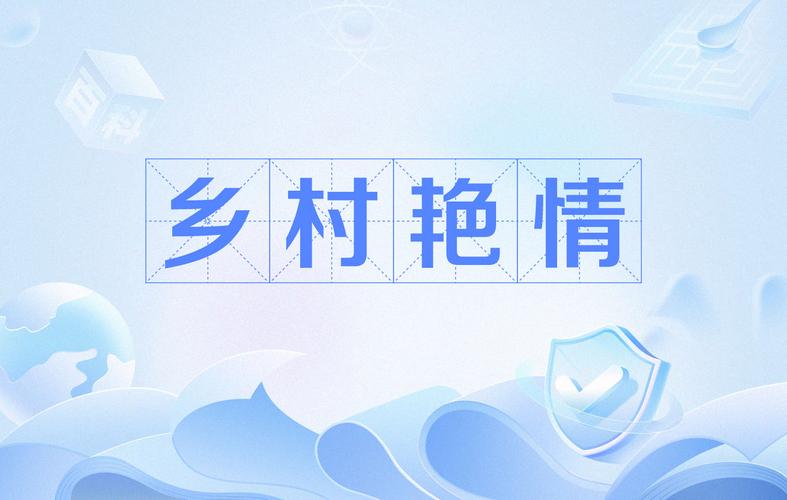 乡村小说免费阅读游戏截图
