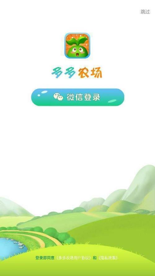 多多农场赚钱领红缩略图