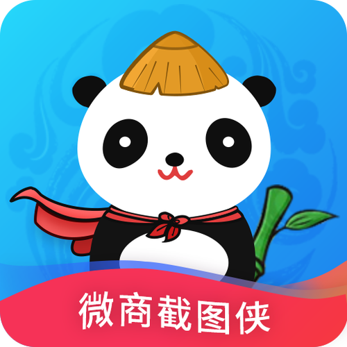 截图侠安卓版安装缩略图