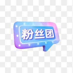 粉团点赞赚钱缩略图