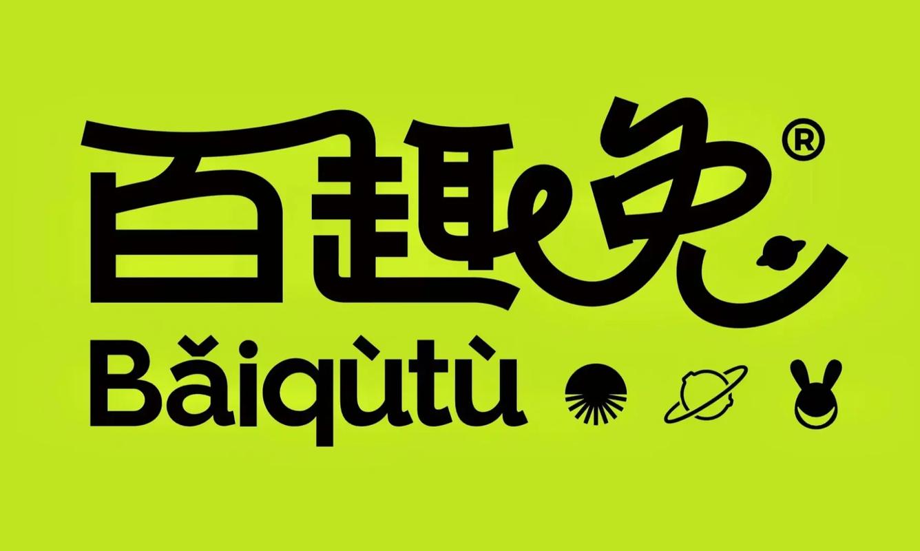 趣兔试玩赚钱缩略图