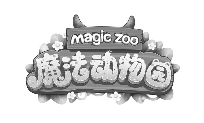 魔法动物园互助赚缩略图