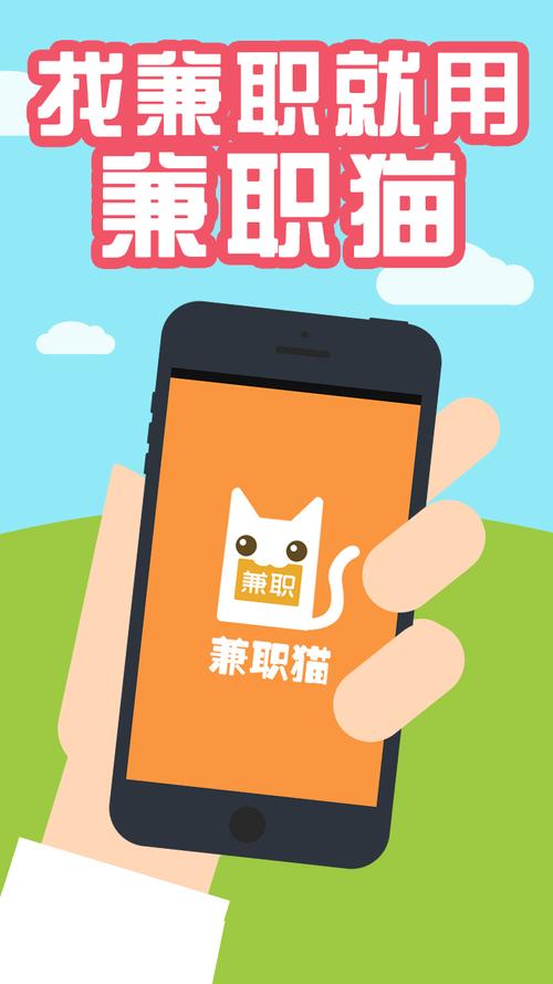 快乐兼职猫手机版缩略图