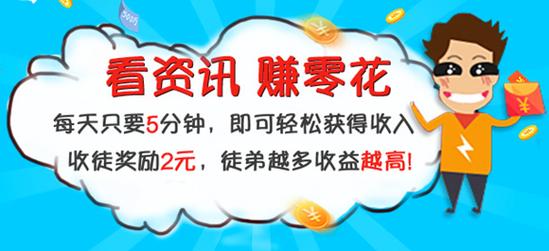 看看资讯阅读赚钱缩略图