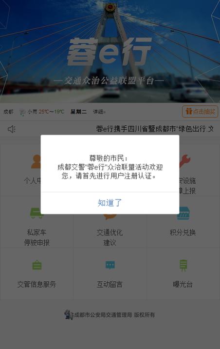 蓉e行减分