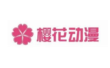 樱花动漫正版安装缩略图