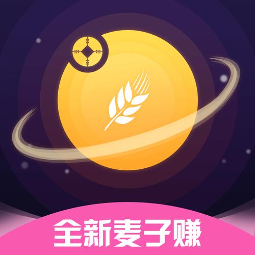 麦子赚任务赚钱游戏截图