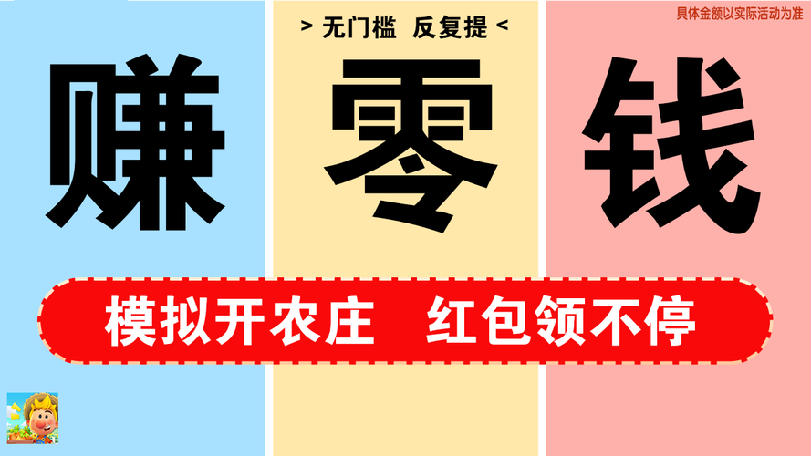 欢乐农场红包版福利版游戏截图