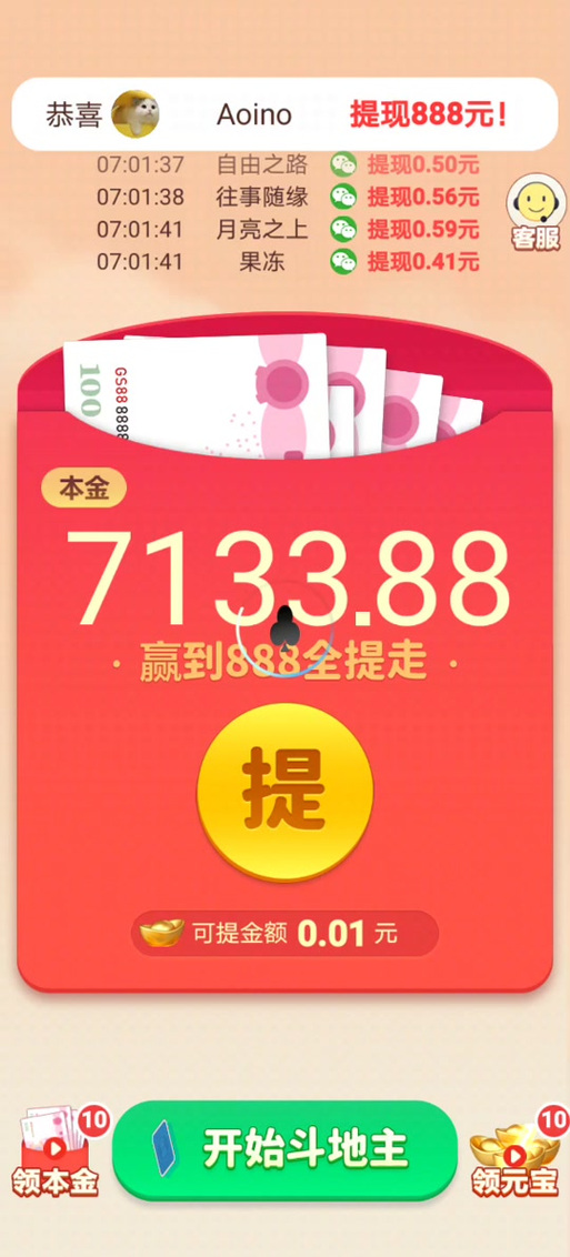 春天花园红包版v缩略图
