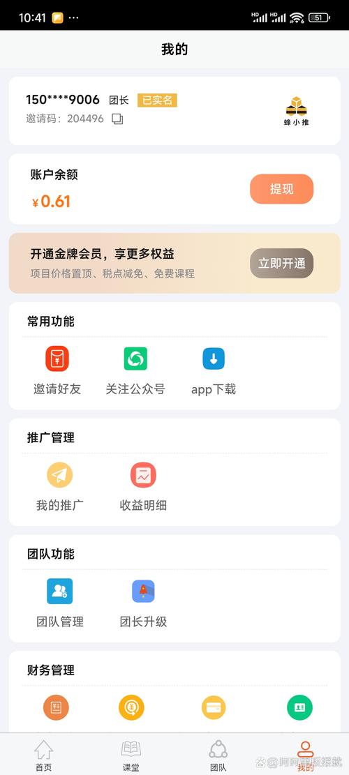 聚淘栈邀请码缩略图