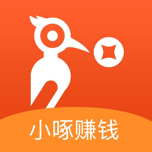 小啄赚钱赚钱缩略图