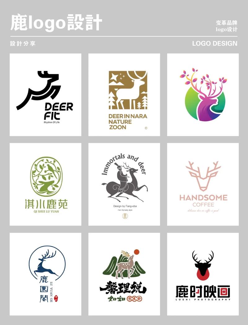 麋鹿网转发安卓版图标