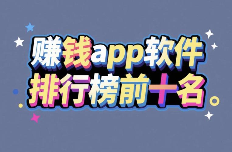 靠谱赚app游戏截图