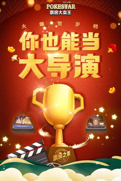 票房大卖王2021内购版缩略图