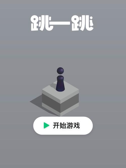 跳一跳红包版游戏缩略图