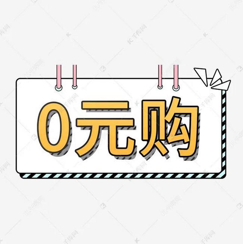零钱购物商城缩略图