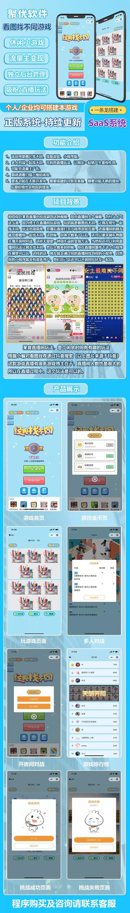 慧眼来找茬3红包版缩略图