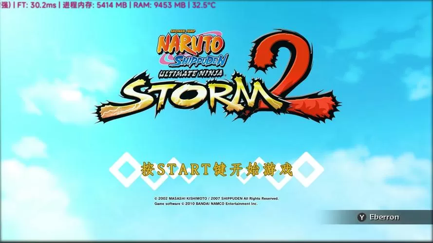 究极风暴ns中文图标