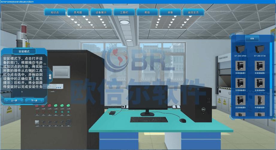 plc3d虚拟仿真软件缩略图