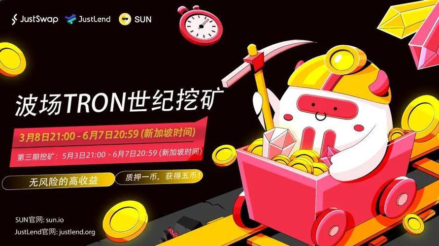 波场骑士挖矿挖矿缩略图