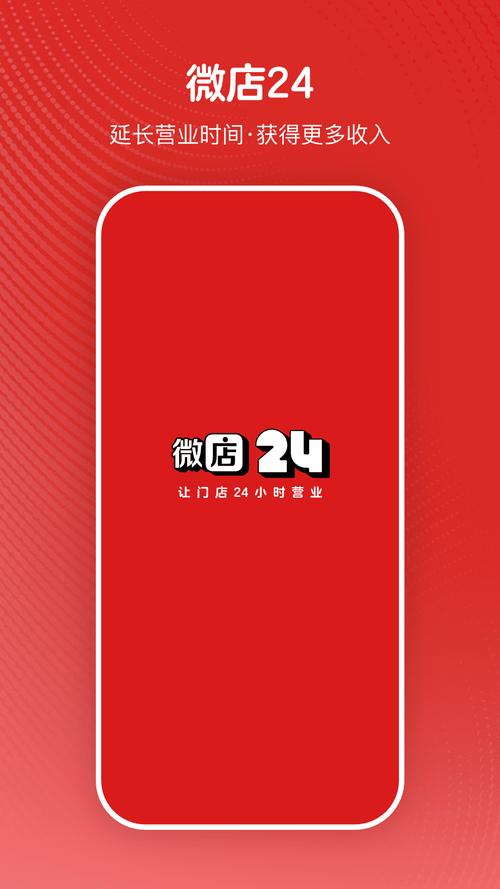 微掌铺安装官网缩略图
