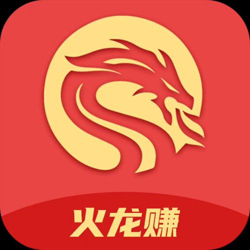 火龙赚转发文章一缩略图