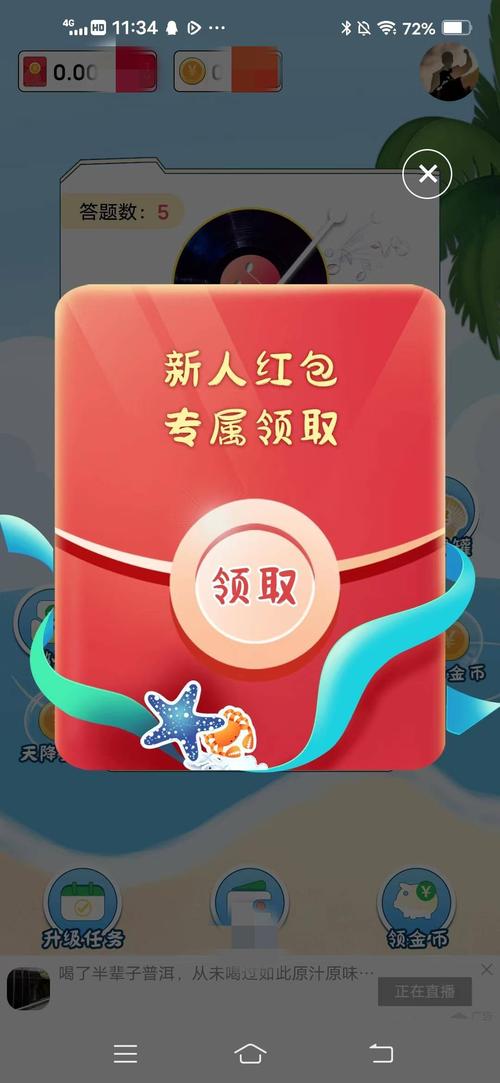 超级猜猜猜红包版(猜歌赚钱)缩略图
