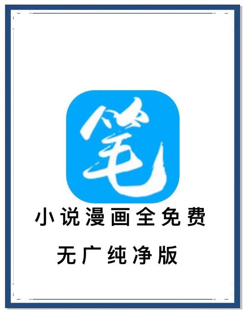 笔趣阁无弹窗小说缩略图