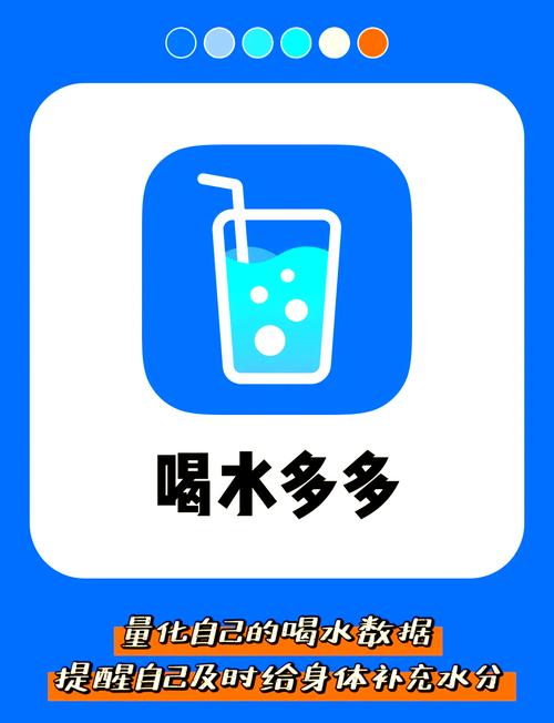 多喝水打卡赚钱缩略图