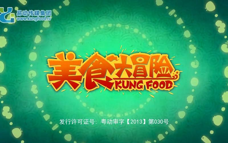 美味大冒险赚钱游缩略图