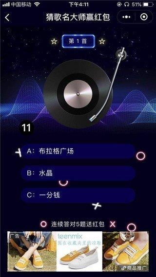 谜题大师领红包游游戏截图