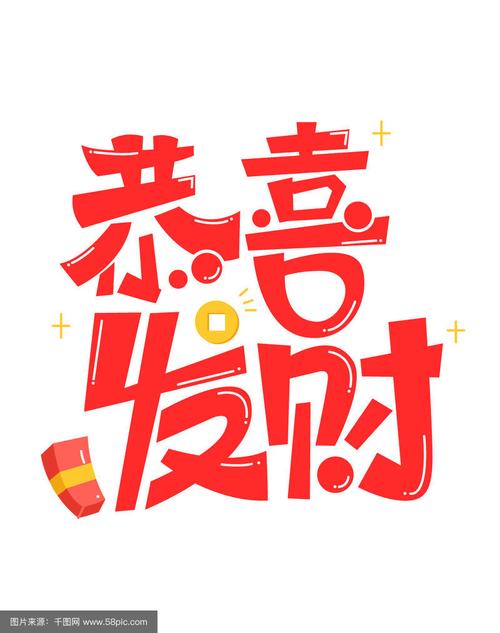 发财过大年红包版下载