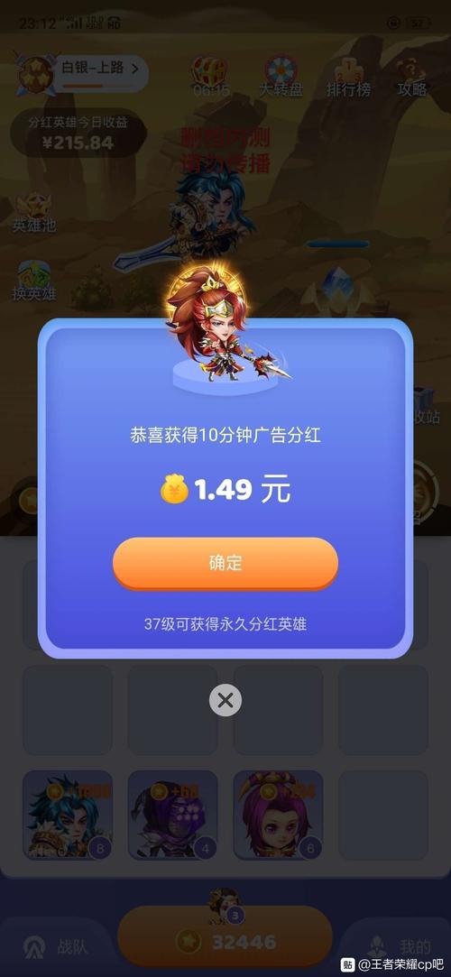 王者联盟合成红包版游戏截图