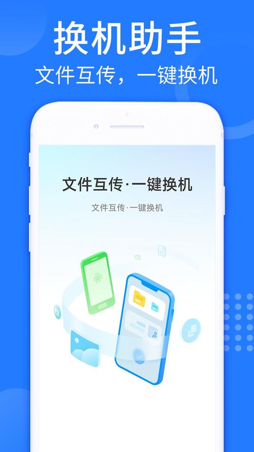 步步换零安卓缩略图