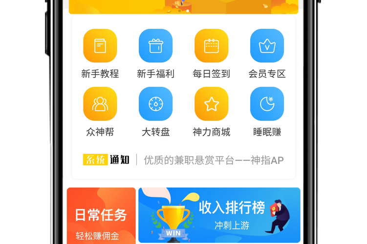 51赚钱平台悬赏兼职app缩略图