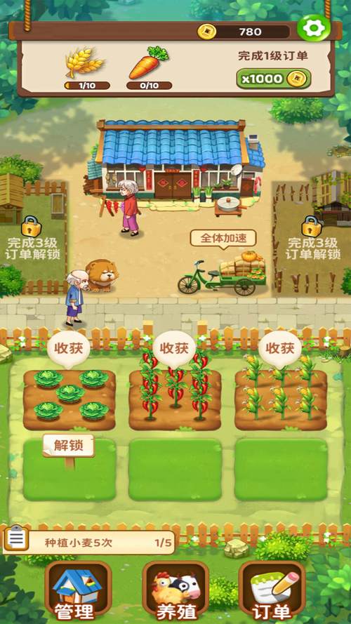 江南小农院领红包缩略图