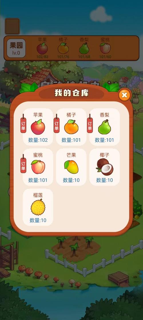 梦幻果园2赚钱版游戏截图
