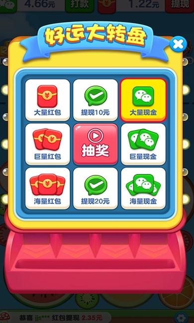 水果大挑战红包最新版缩略图