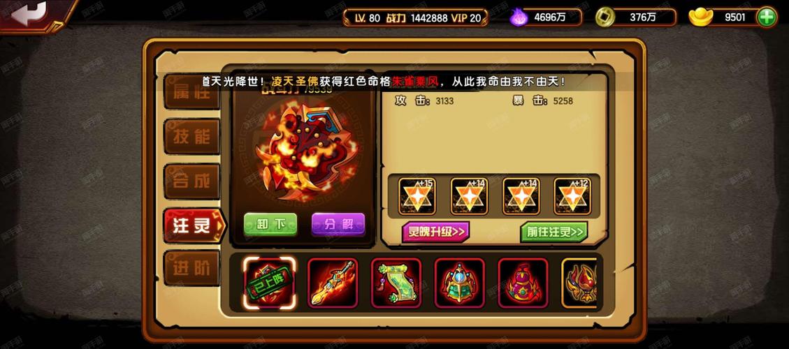 极乐转安卓版v1缩略图
